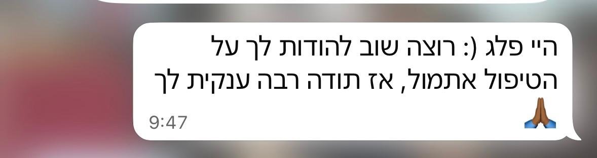 המלצה 5