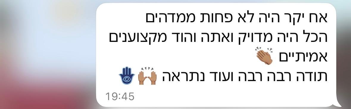 המלצה 7
